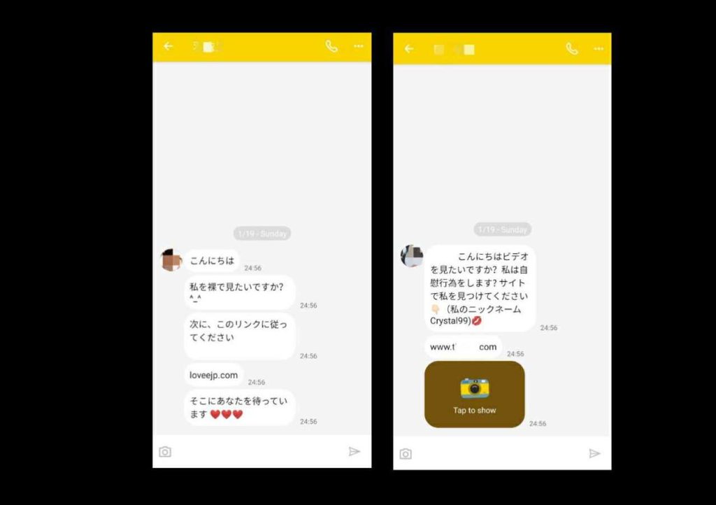 Text messages in lemon dating app